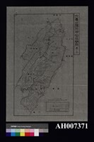 藏品(六龜出張所甲仙收納所樟腦開發相關地圖)的圖片